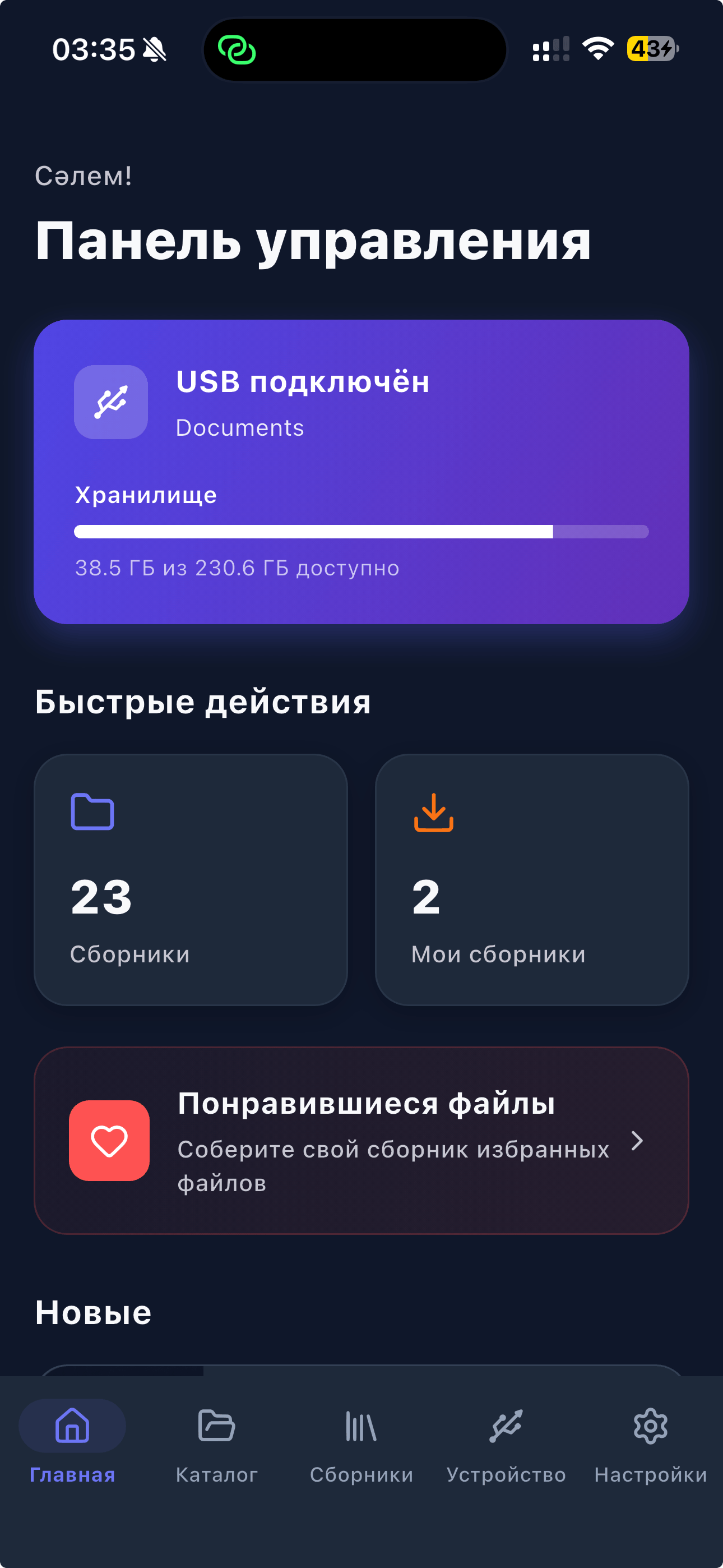 Manker App
